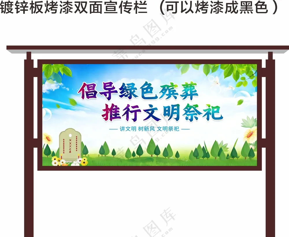 宣传栏 双面烤漆宣传栏