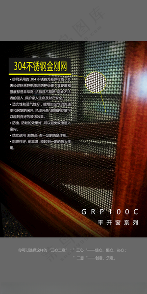 日签门窗微信海报海报设计