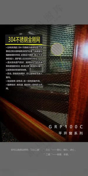 日签门窗微信海报海报设计