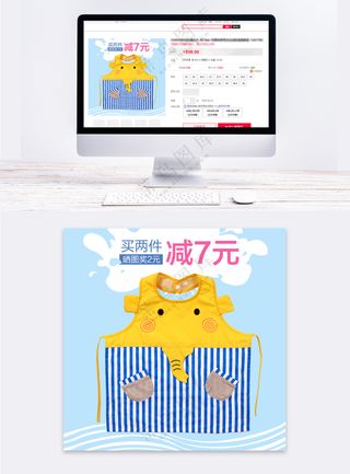 简洁童装拼多多主图