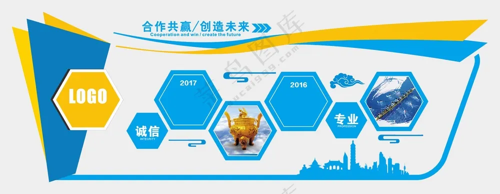 企业文化墙素材