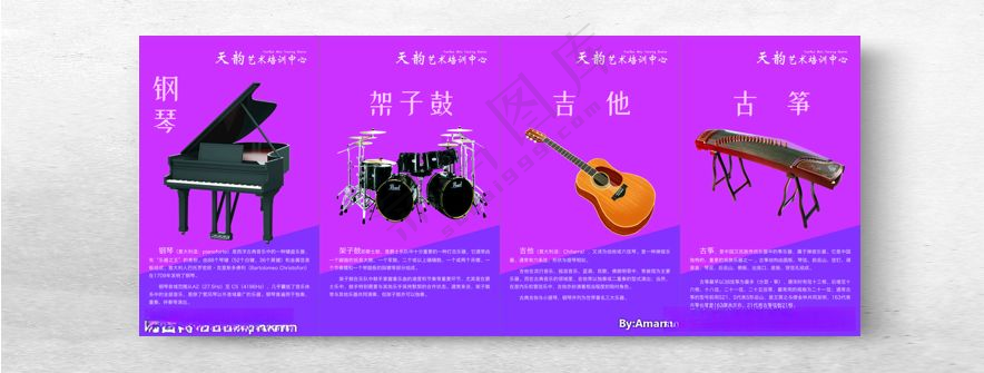 乐器培训吉他设计