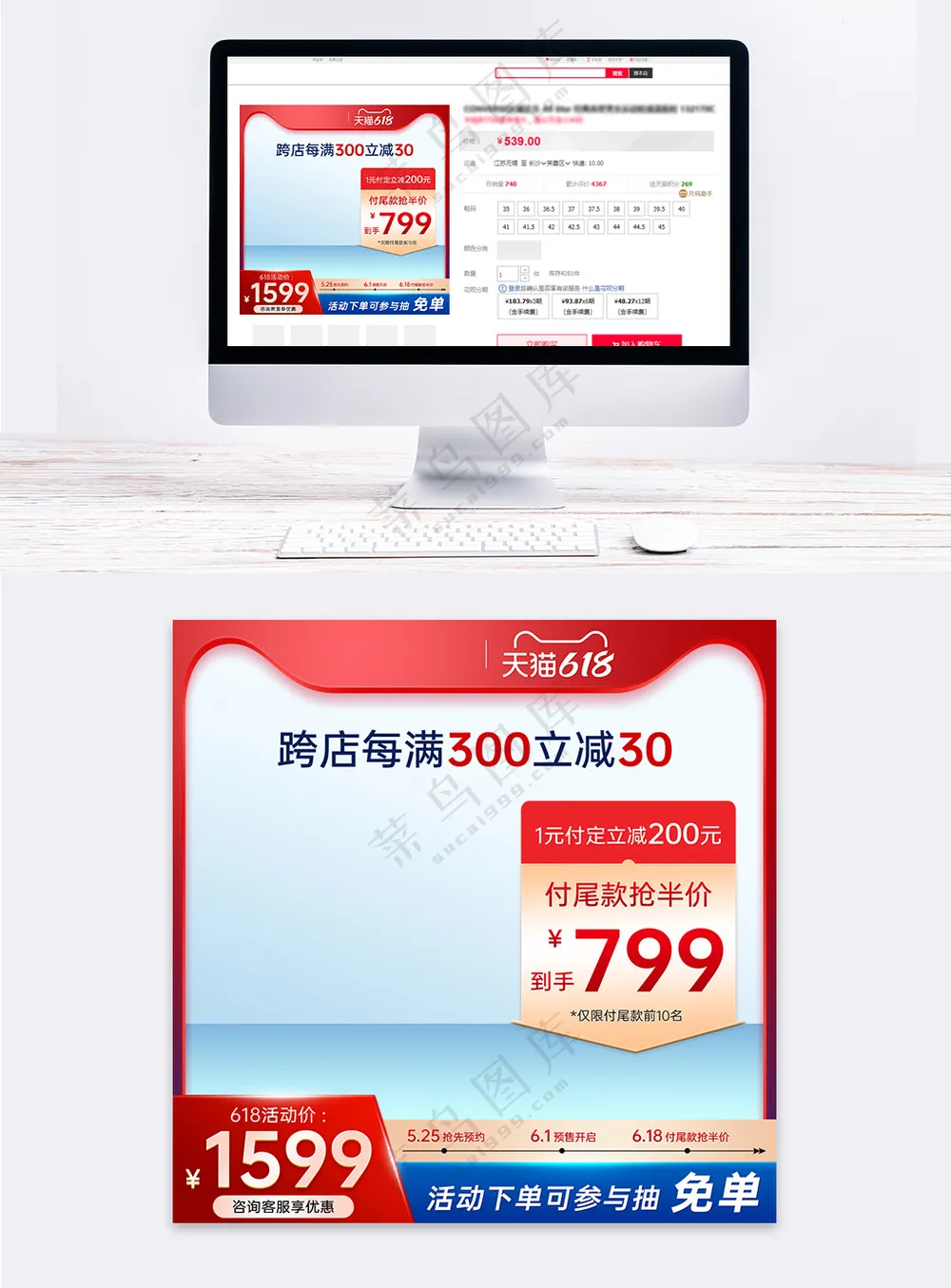 红蓝撞色电商通用主图模板