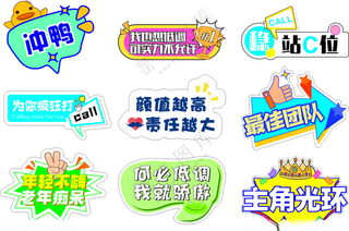 拍照手举牌工作使我快乐CDR