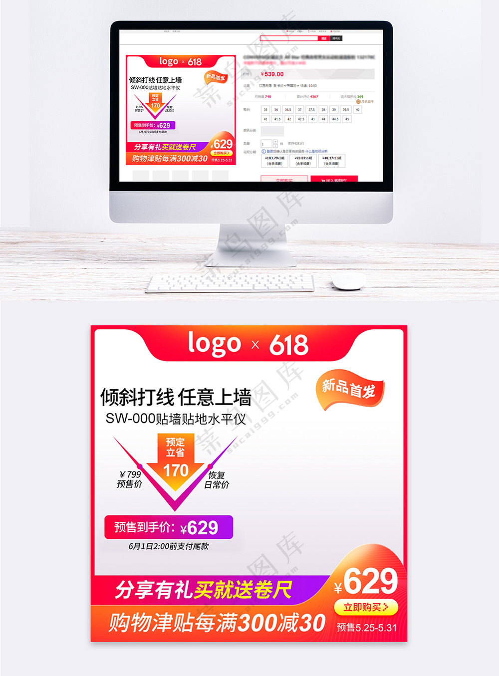 质感淘宝电商活动主图海报