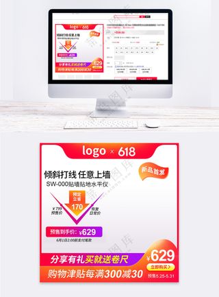 质感淘宝电商活动主图海报