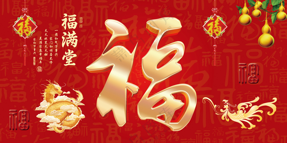 百福图壁画