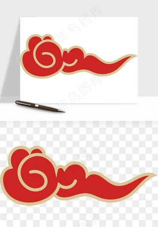 国潮祥云矢量png免抠