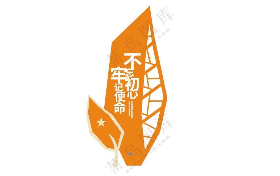 户外雕塑造型-叶子造型-植物