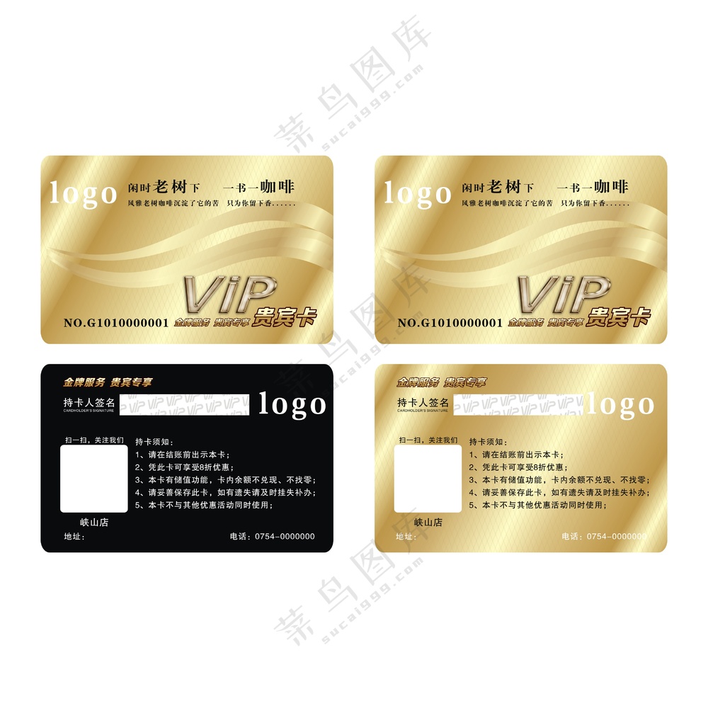 VIP金色卡