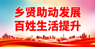 弘扬乡贤文化 乡贤文化系列农村乡贤文化海报