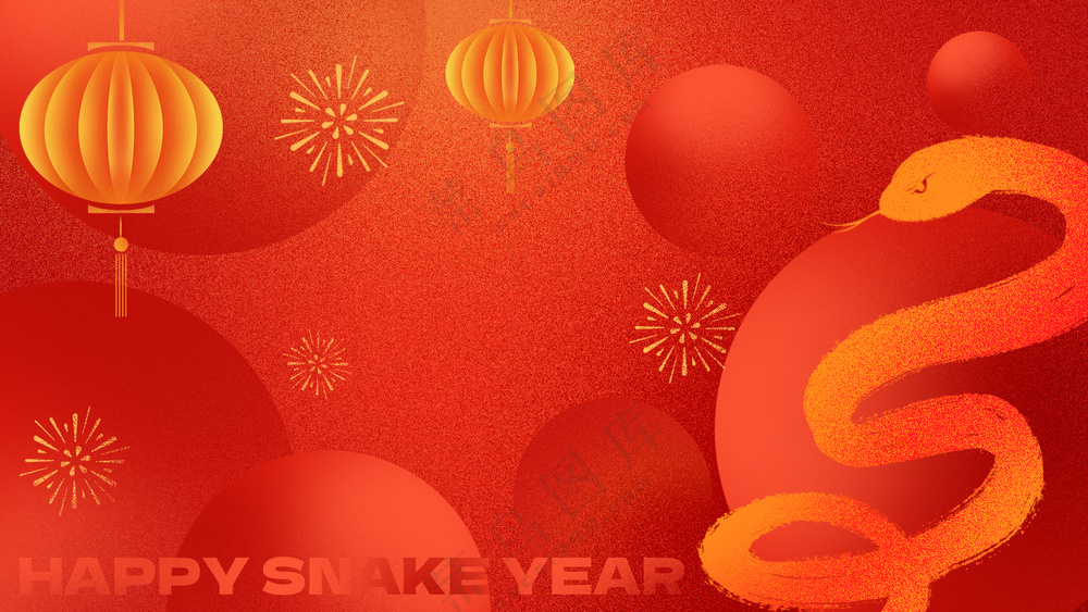 2025蛇年红金背景板 