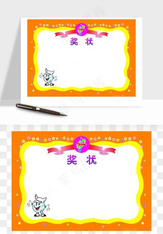 荣誉证书奖状奖框png免抠