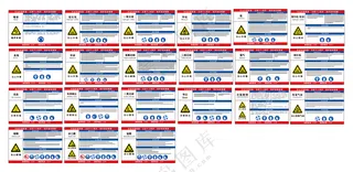 职业病危害告知牌