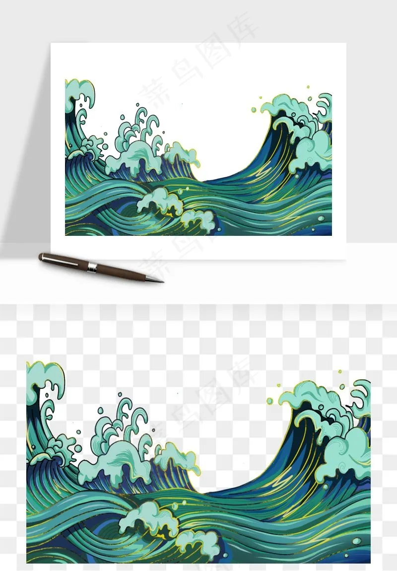 国潮浪花海浪波浪装饰png免抠