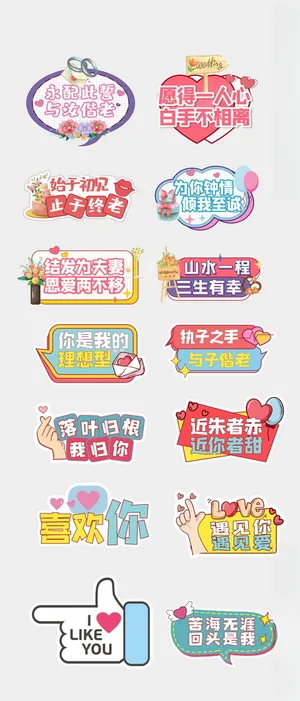 情人节手举牌520手举牌广告设计