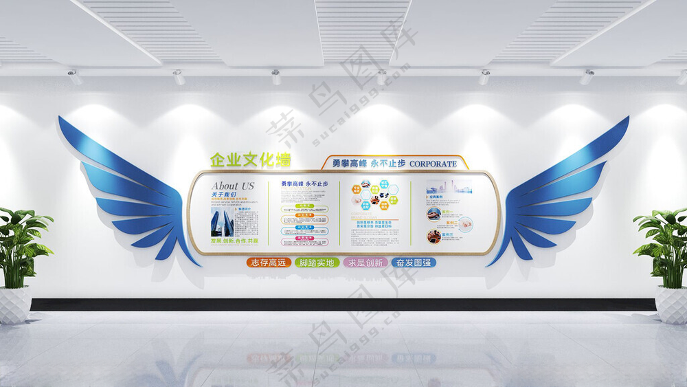 企业文化墙企业文化墙企业标语