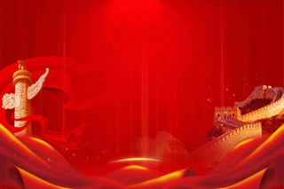 红色大气党政党建党课*工作报告海报展板背景