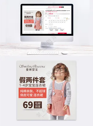 简单童装电商直通车