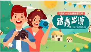 踏青出游骑行之旅展板画面