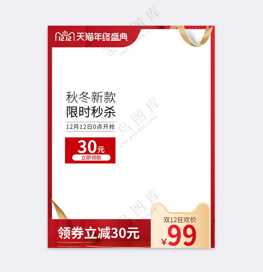 质感京东电商宣传促销直通车