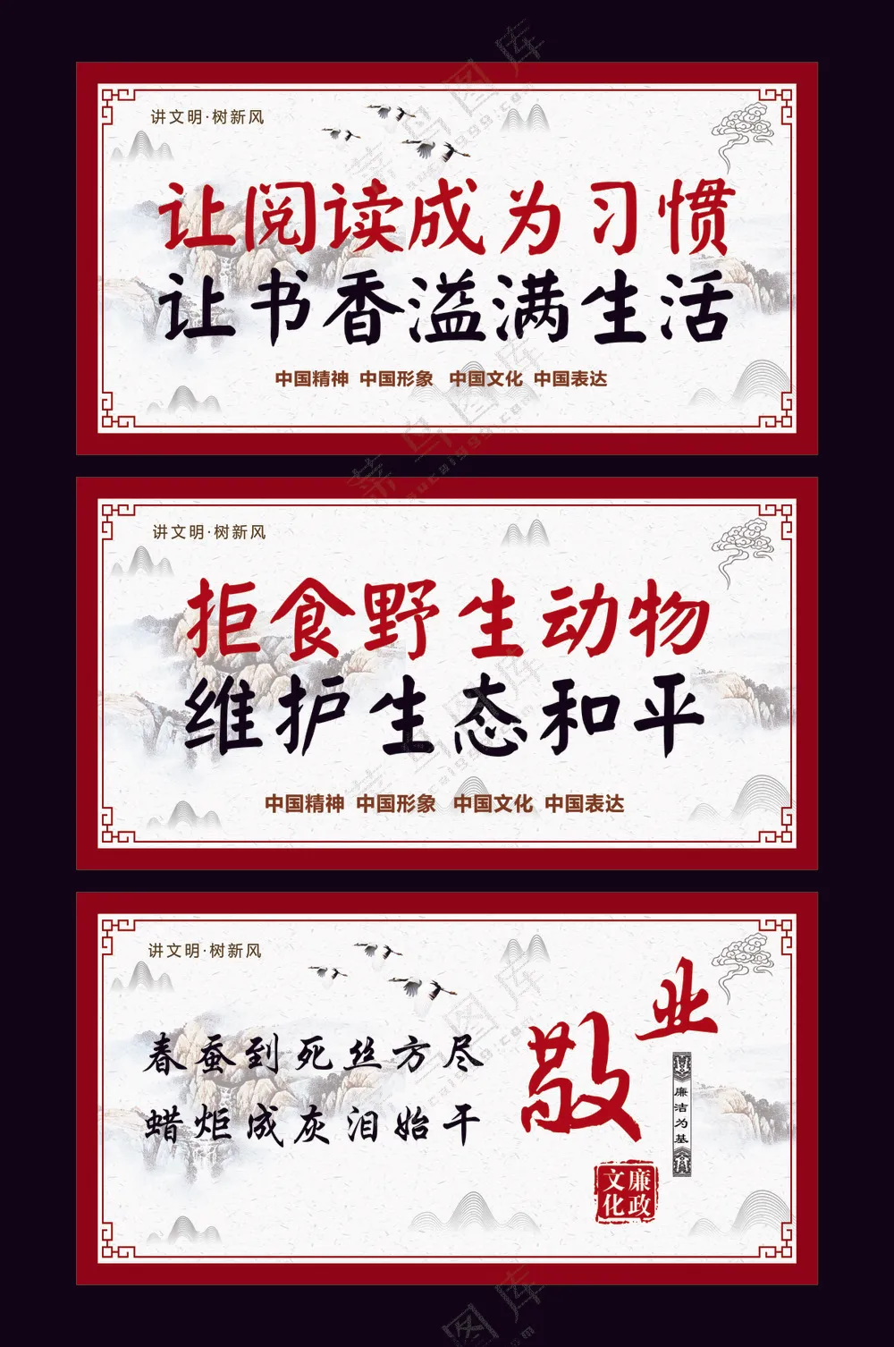 创文明城市公益广告-90