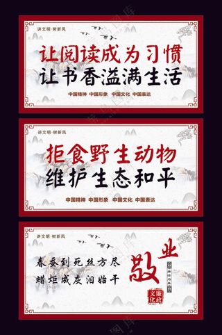 创文明城市公益广告-90