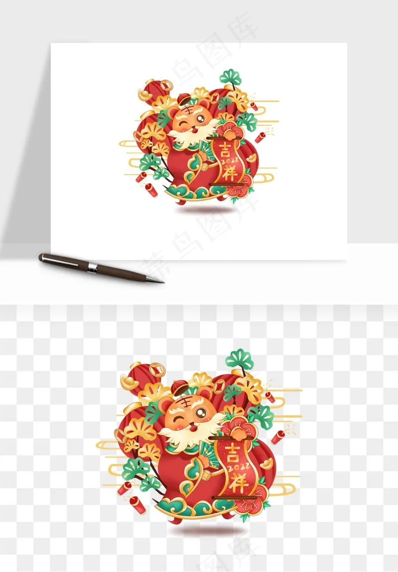 卡通老虎插画png免抠