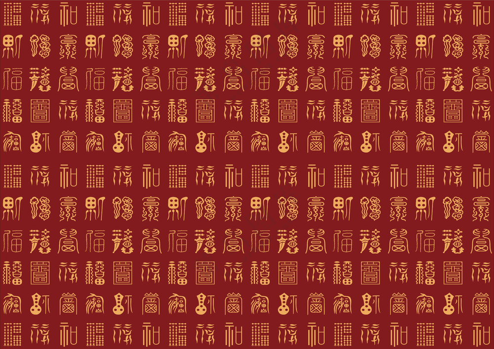 中国风海报元素传统书法文字福寿插画背景矢量素材(2)
