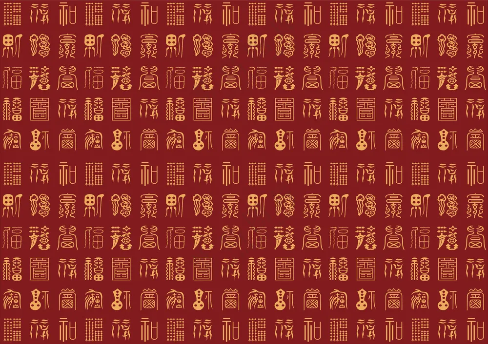 中国风海报元素传统书法文字福寿插画背景矢量素材(2)
