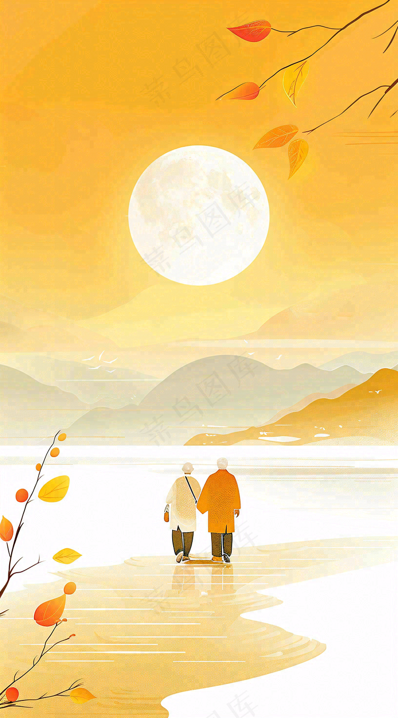 重阳节