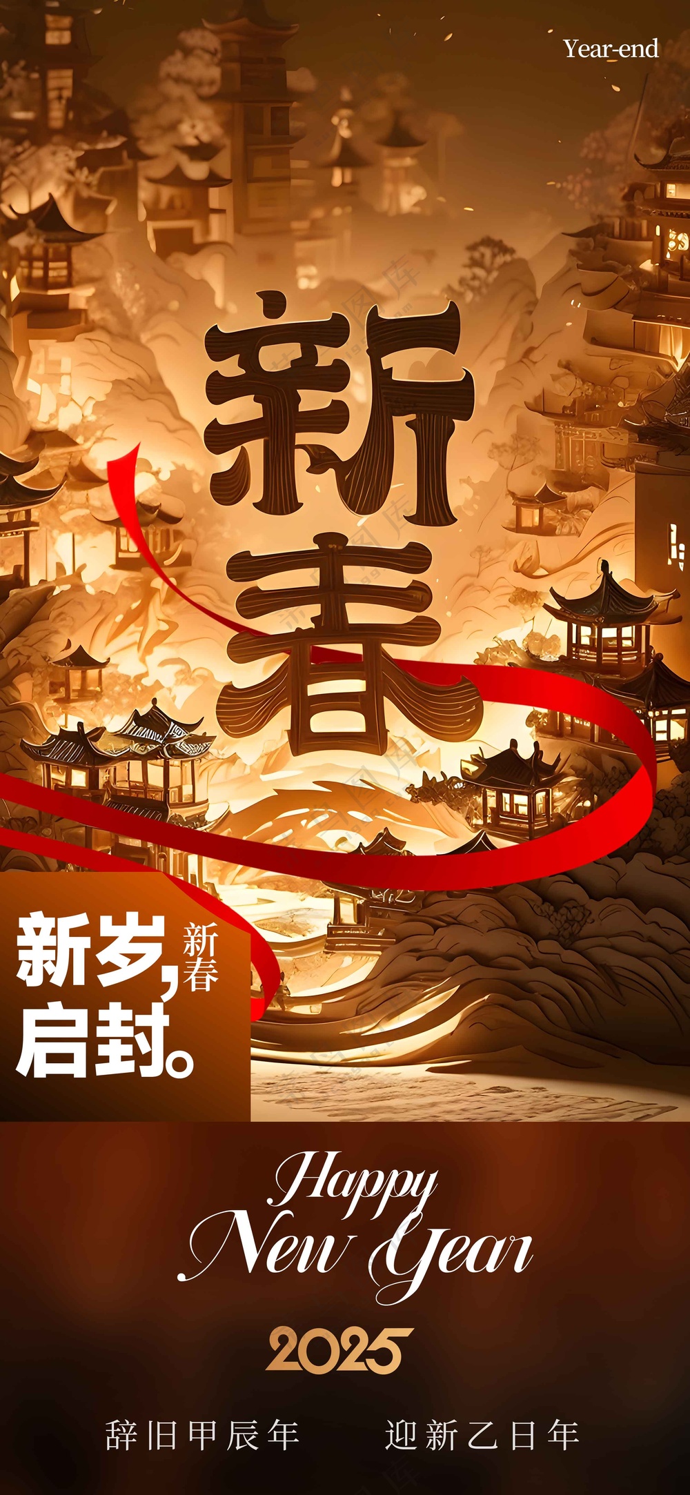蛇年新年节日海报