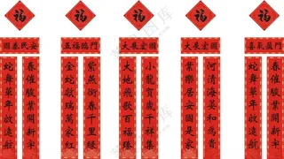 蛇年对联对联商场对联