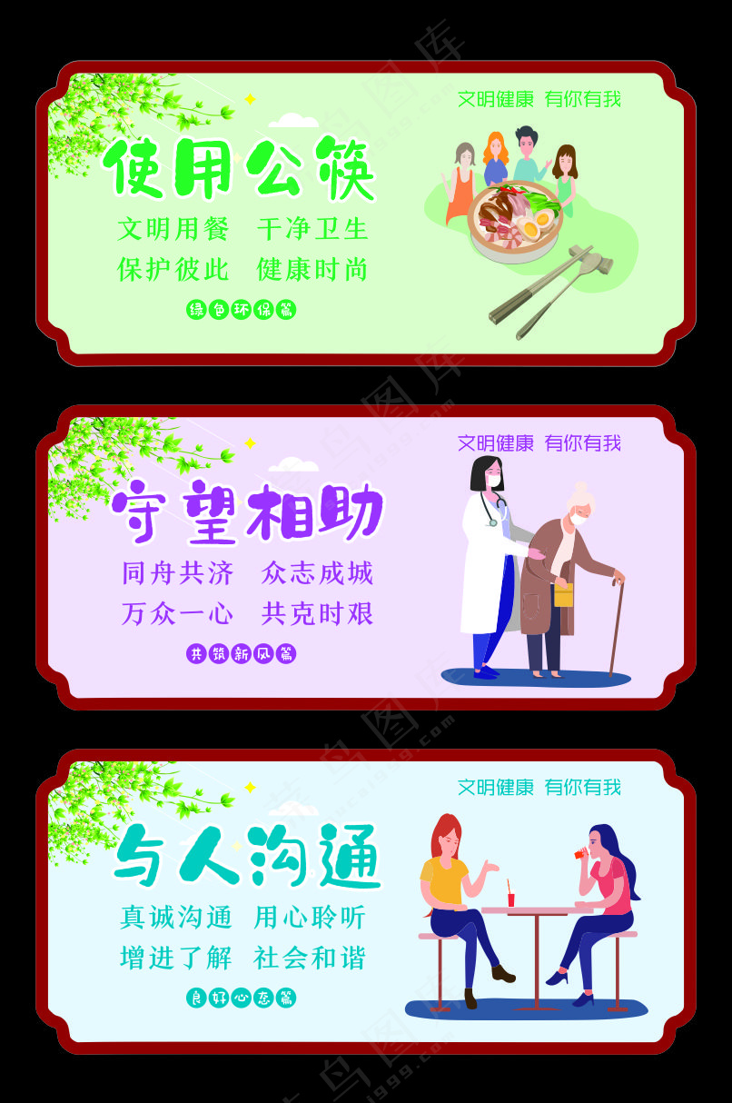 文明城市公益围挡-27