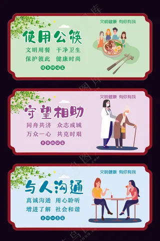 文明城市公益围挡-27