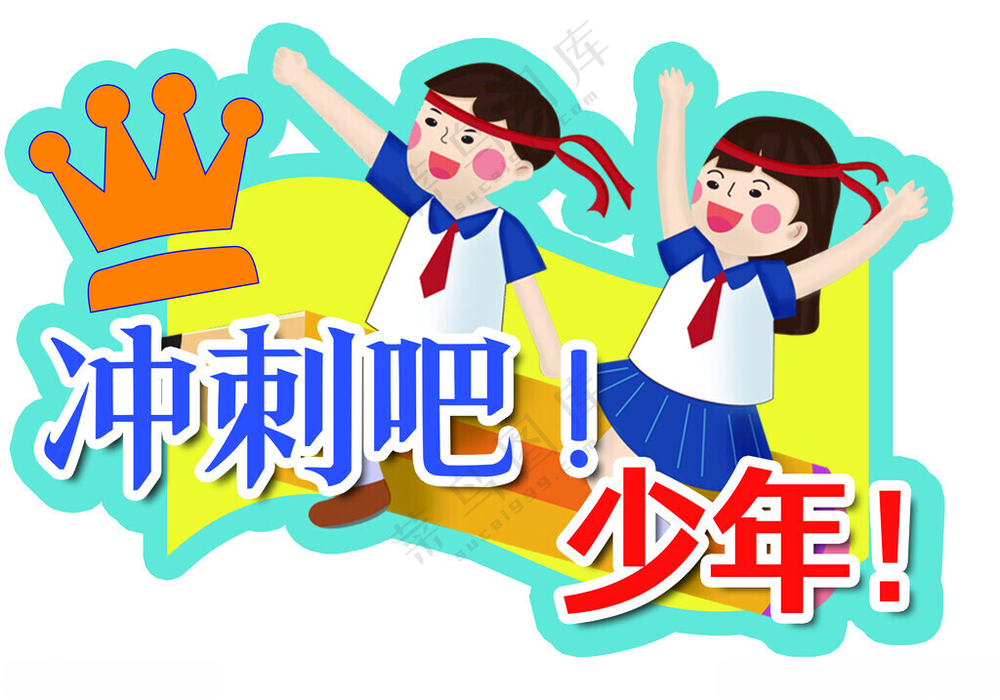 手举牌手拿加油海报