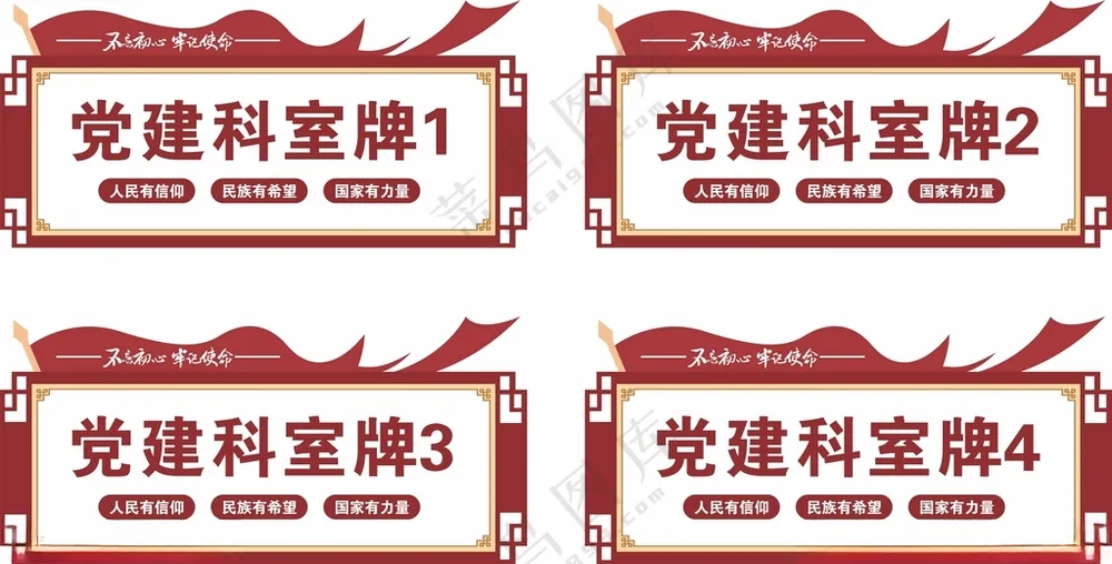 党建科室牌党建门牌党员办公室