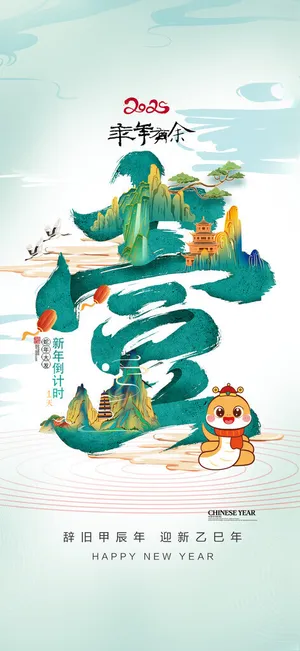 倒计时倒计时促销广告设计海报