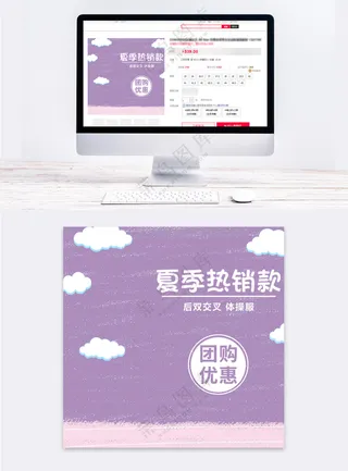 时尚儿童服装拼多多主图海报