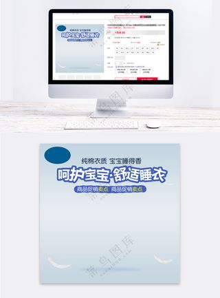 简约童装传统电商直通车