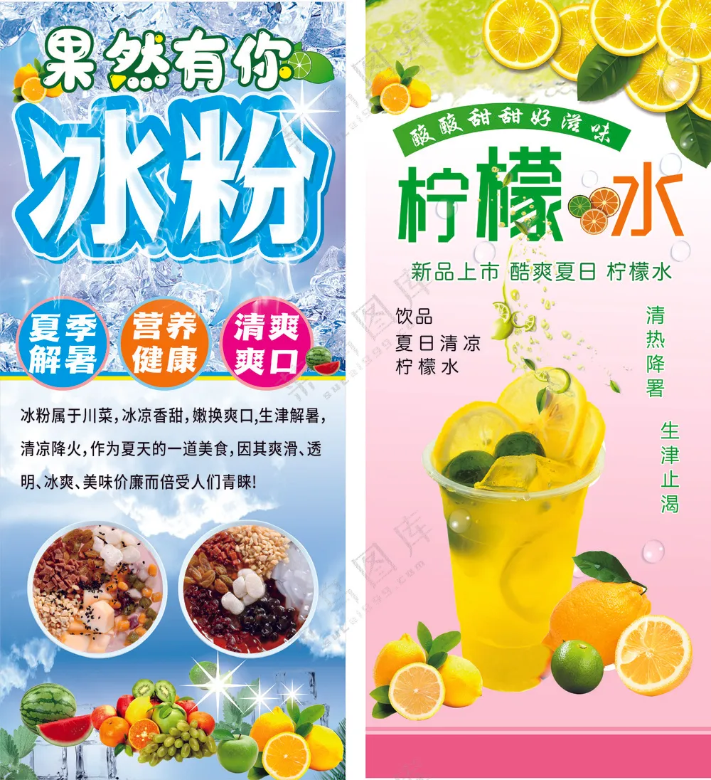 饮品店展架