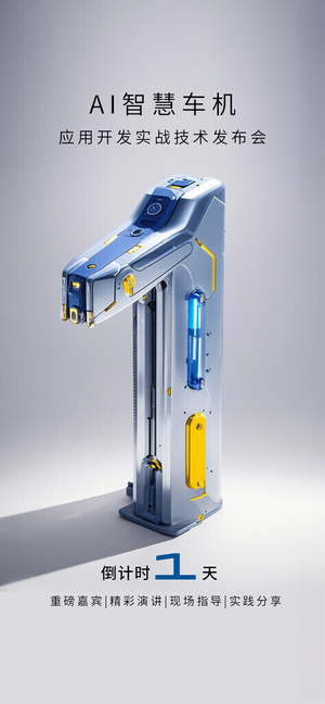 倒计时模板倒计时海报倒计时新中式