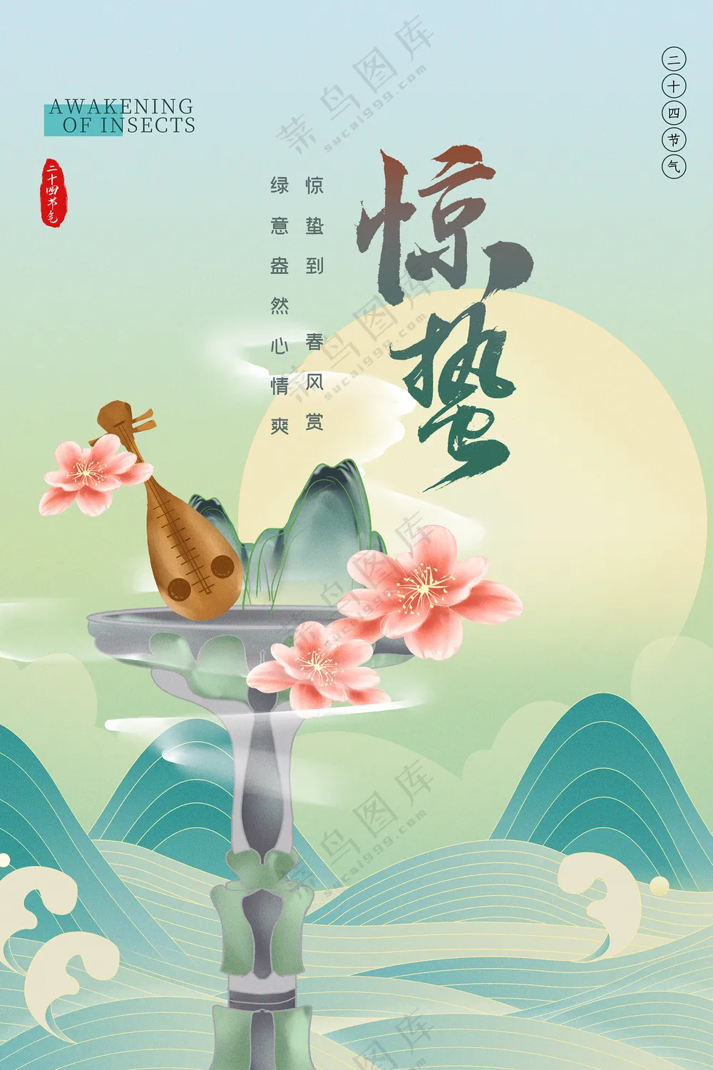 国风惊蛰节气