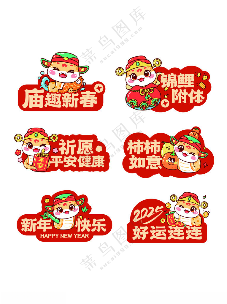 好运连连手举牌异形牌手举牌