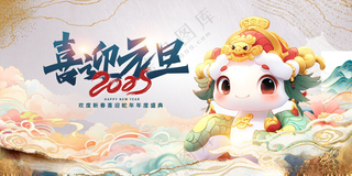 蛇年喜迎元旦展板蛇年大吉PSD海报