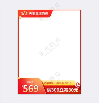 质感淘宝电商活动主图海报