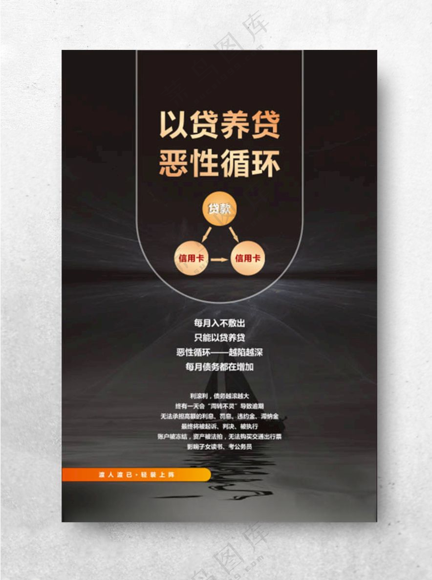循环金色字体矢量素材海报