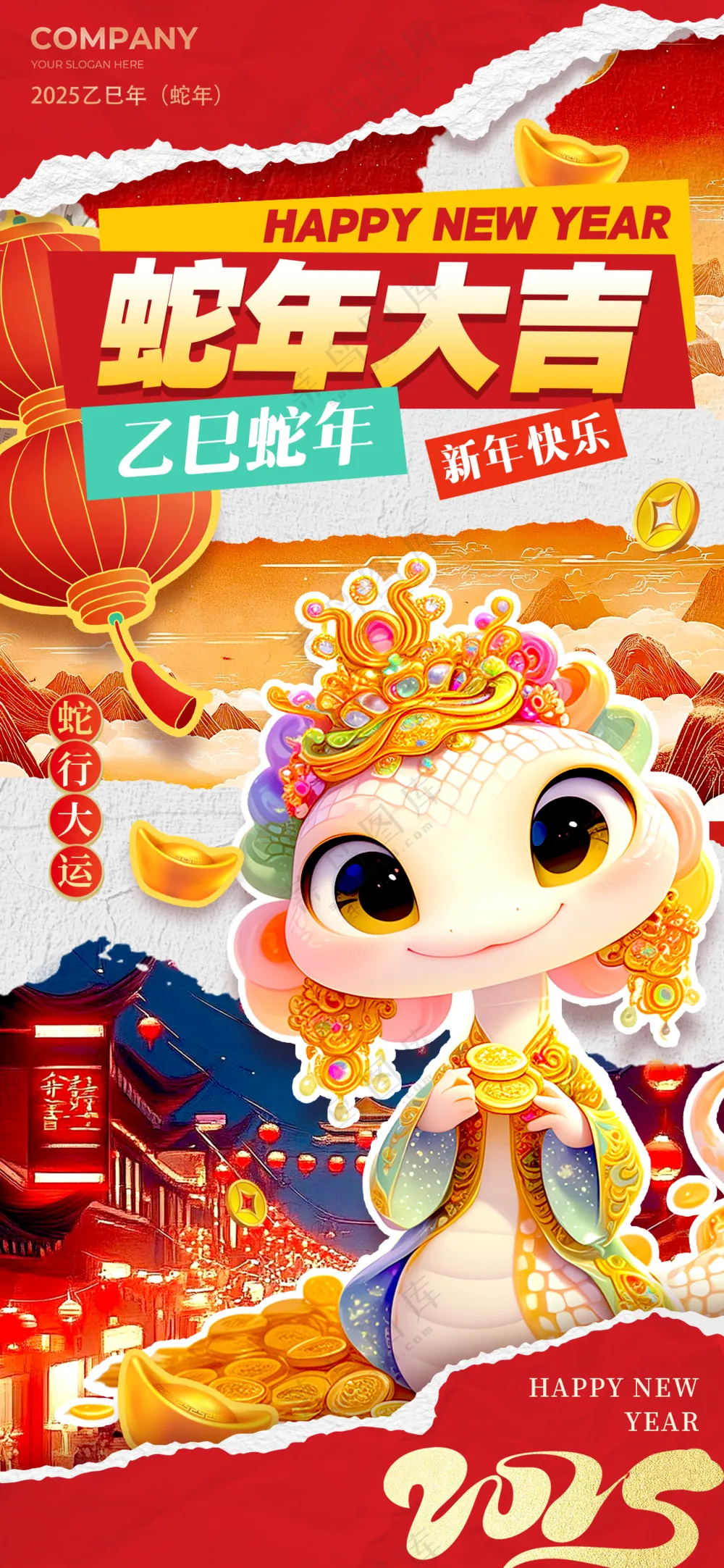 2025海报2025蛇年海报2025新年海报春节海报新春海报蛇年大吉