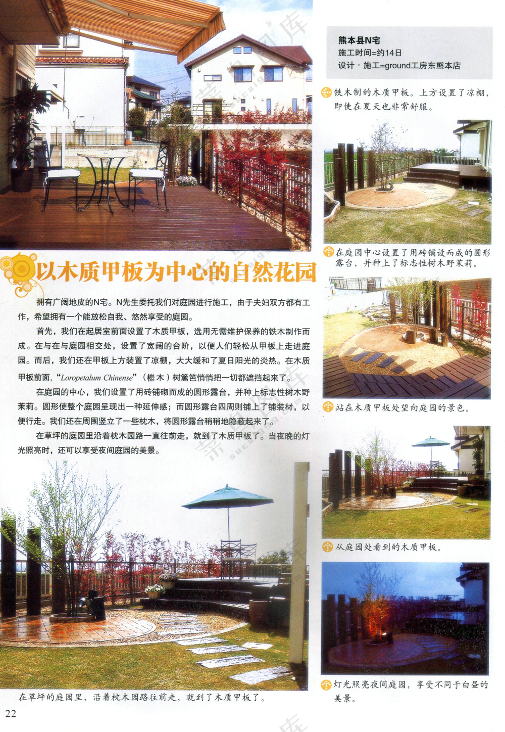 开放式庭院