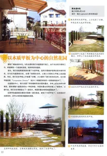 开放式庭院 开放式庭院